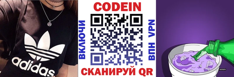 Купить  Дагестанские Огни  Кодеиновый сироп Lean Purple Drank 