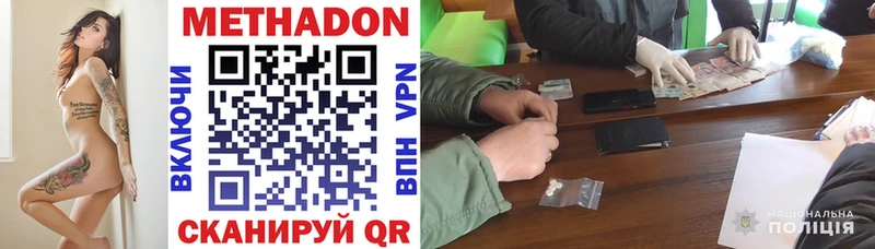 Купить закладки  Дагестанские Огни  МЕТАДОН methadone 